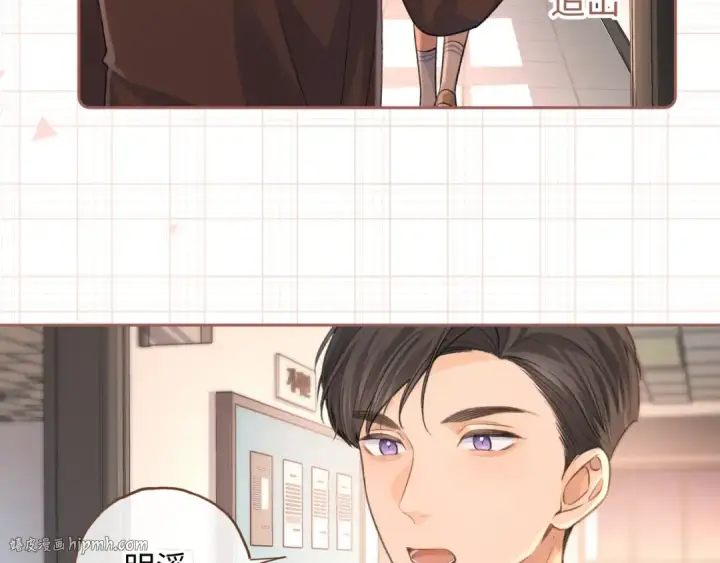 漫画《我就想蹭你的气运》第二季 第2话 迟来的愧疚我不需要第48张图