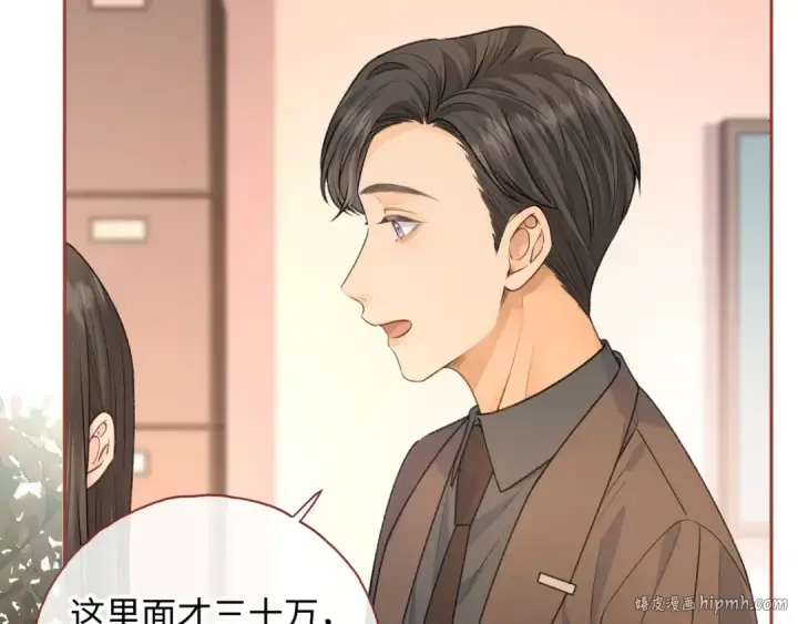 漫画《我就想蹭你的气运》第二季 第2话 迟来的愧疚我不需要第56张图