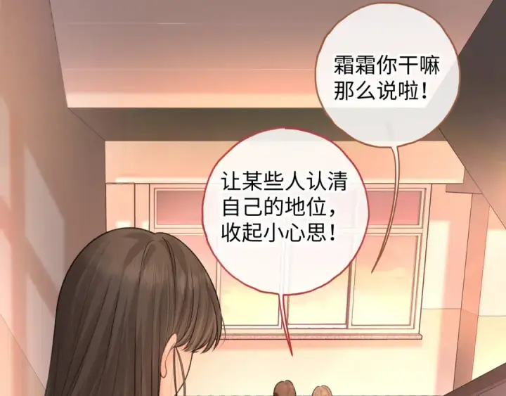 漫画《我就想蹭你的气运》第二季 第2话 迟来的愧疚我不需要第6张图