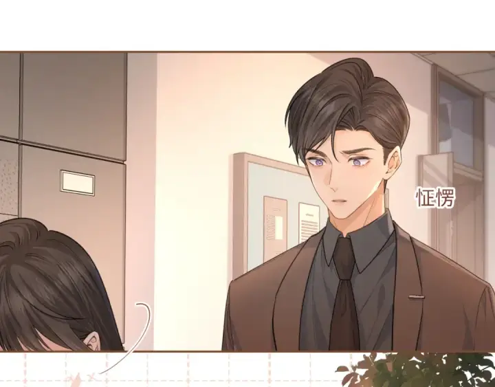 漫画《我就想蹭你的气运》第二季 第2话 迟来的愧疚我不需要第62张图