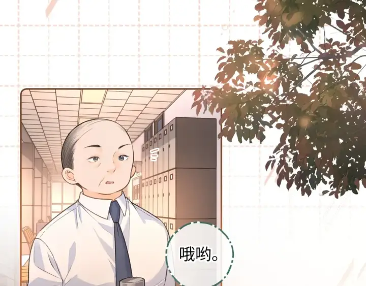漫画《我就想蹭你的气运》第二季 第2话 迟来的愧疚我不需要第63张图