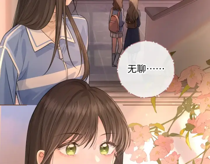 漫画《我就想蹭你的气运》第二季 第2话 迟来的愧疚我不需要第7张图