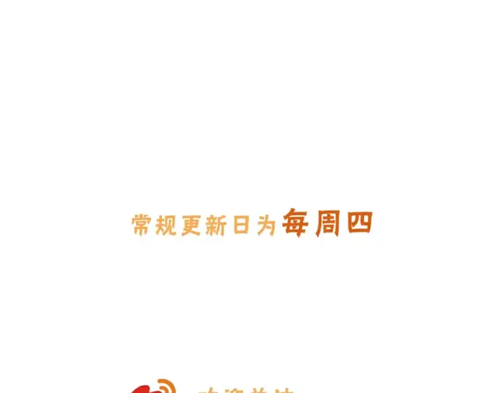 漫画《我就想蹭你的气运》第二季 第2话 迟来的愧疚我不需要第77张图