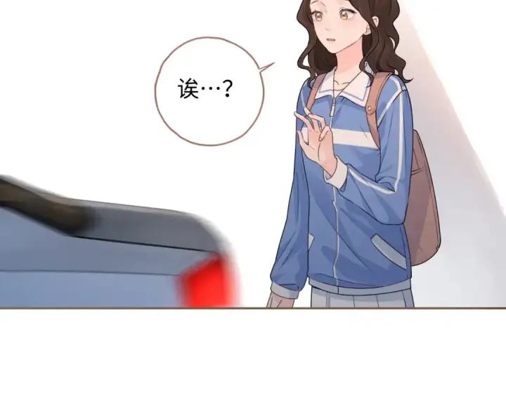漫画《我就想蹭你的气运》第二季 第3话 当众送情侣手机壳第10张图