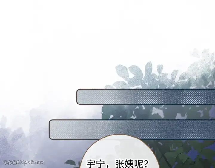 漫画《我就想蹭你的气运》第二季 第3话 当众送情侣手机壳第16张图