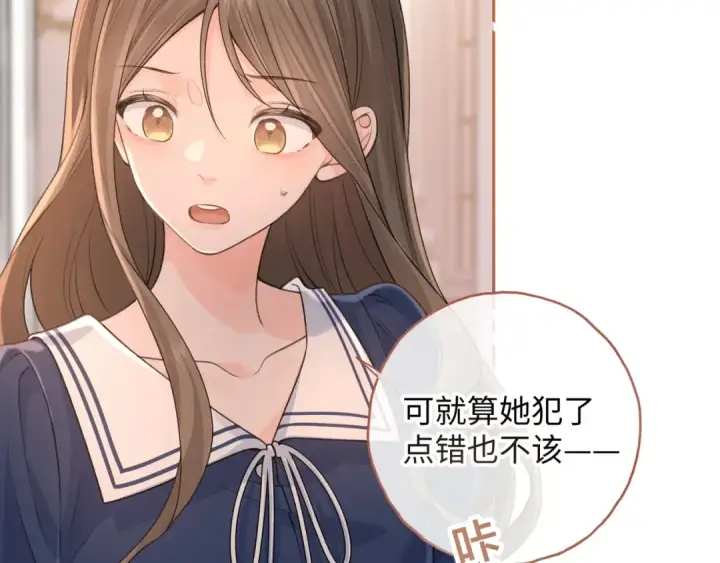 漫画《我就想蹭你的气运》第二季 第3话 当众送情侣手机壳第23张图