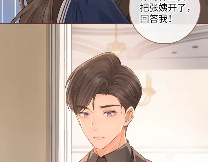 漫画《我就想蹭你的气运》第二季 第3话 当众送情侣手机壳第27张图