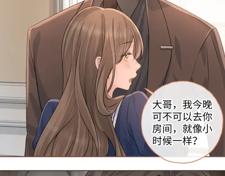 漫画《我就想蹭你的气运》第二季 第3话 当众送情侣手机壳第28张图
