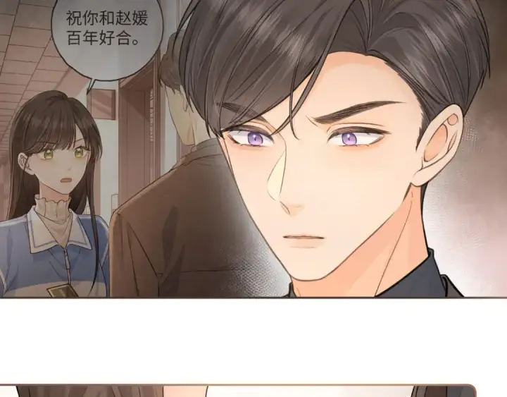漫画《我就想蹭你的气运》第二季 第3话 当众送情侣手机壳第29张图