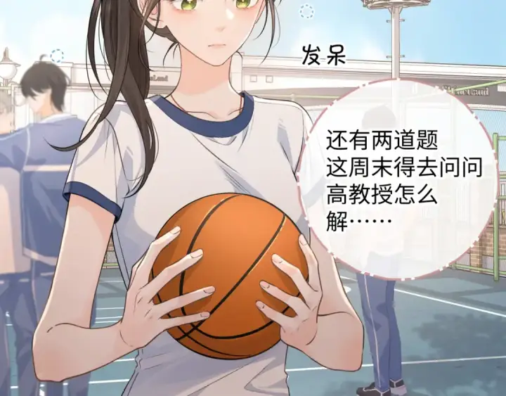 漫画《我就想蹭你的气运》第二季 第3话 当众送情侣手机壳第42张图