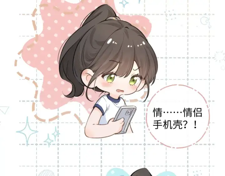 漫画《我就想蹭你的气运》第二季 第3话 当众送情侣手机壳第49张图