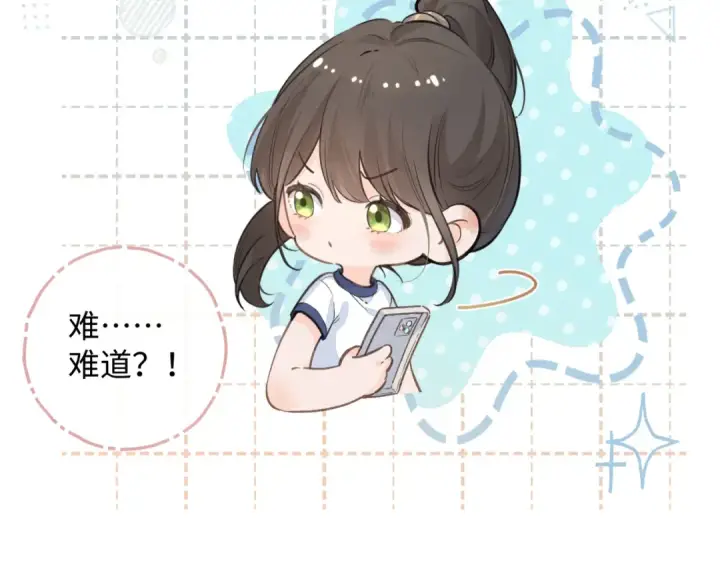 漫画《我就想蹭你的气运》第二季 第3话 当众送情侣手机壳第50张图