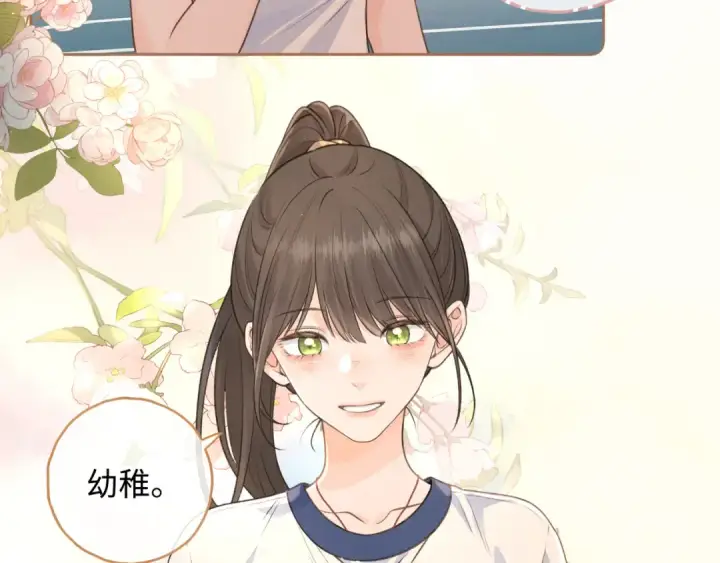 漫画《我就想蹭你的气运》第二季 第3话 当众送情侣手机壳第53张图