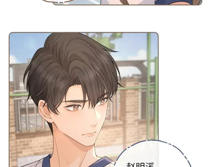 漫画《我就想蹭你的气运》第二季 第3话 当众送情侣手机壳第60张图