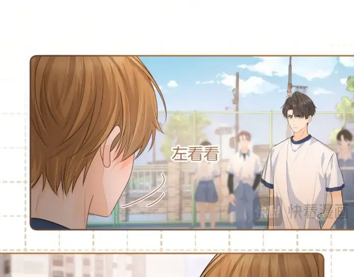 漫画《我就想蹭你的气运》第二季 第3话 当众送情侣手机壳第62张图