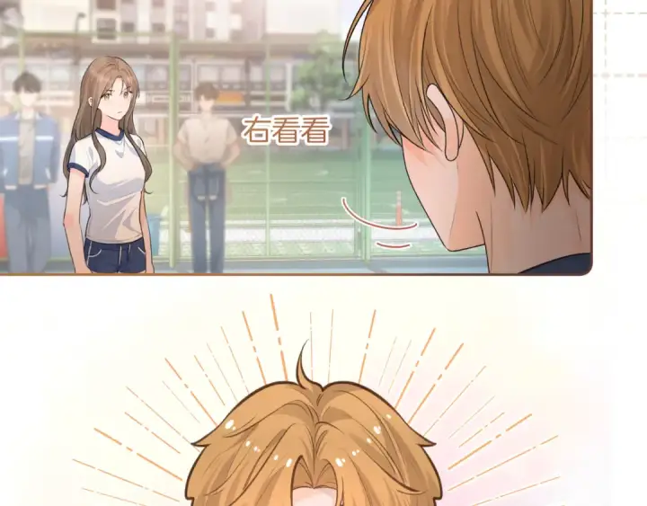 漫画《我就想蹭你的气运》第二季 第3话 当众送情侣手机壳第63张图