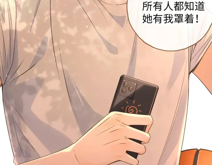 漫画《我就想蹭你的气运》第二季 第3话 当众送情侣手机壳第68张图