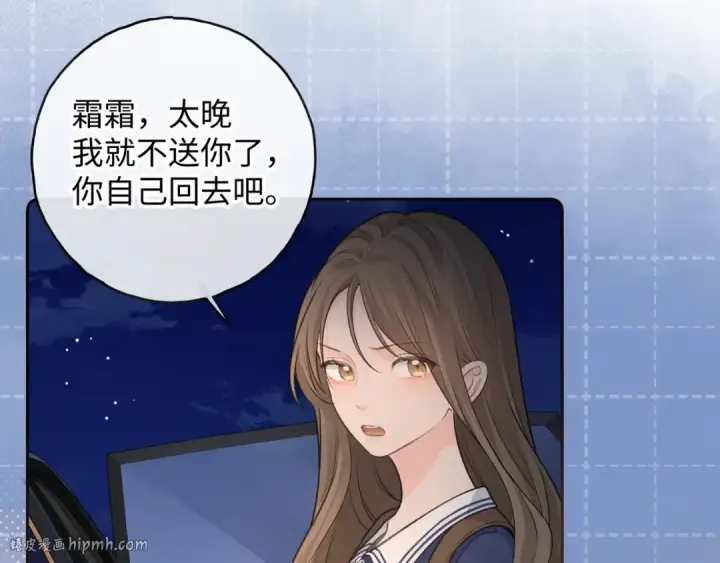 漫画《我就想蹭你的气运》第二季 第3话 当众送情侣手机壳第8张图