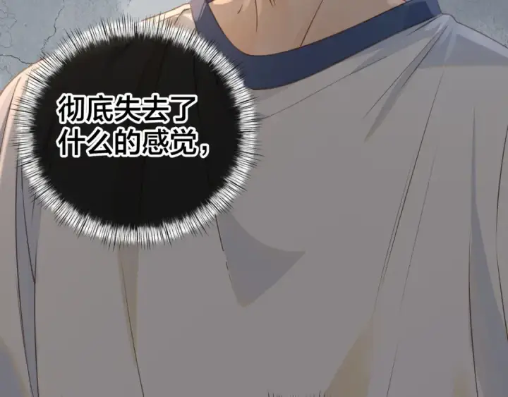 漫画《我就想蹭你的气运》第二季 第5话 男女授受不亲第10张图