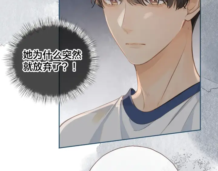 漫画《我就想蹭你的气运》第二季 第5话 男女授受不亲第20张图