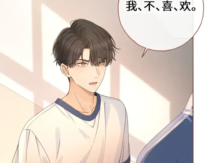 漫画《我就想蹭你的气运》第二季 第5话 男女授受不亲第25张图