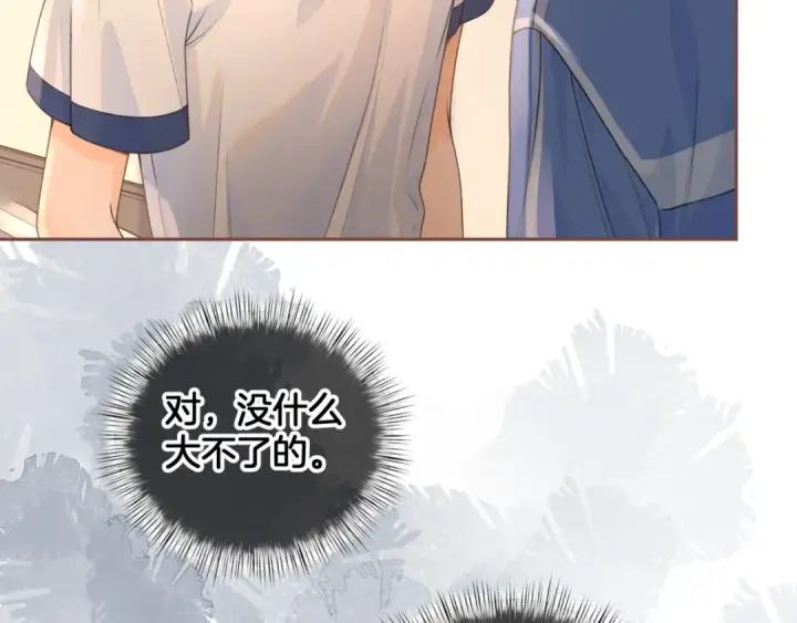 漫画《我就想蹭你的气运》第二季 第5话 男女授受不亲第26张图
