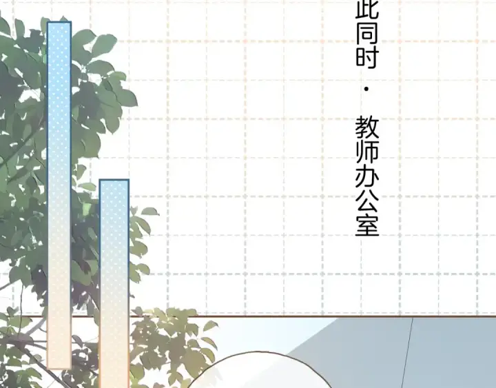 漫画《我就想蹭你的气运》第二季 第5话 男女授受不亲第30张图