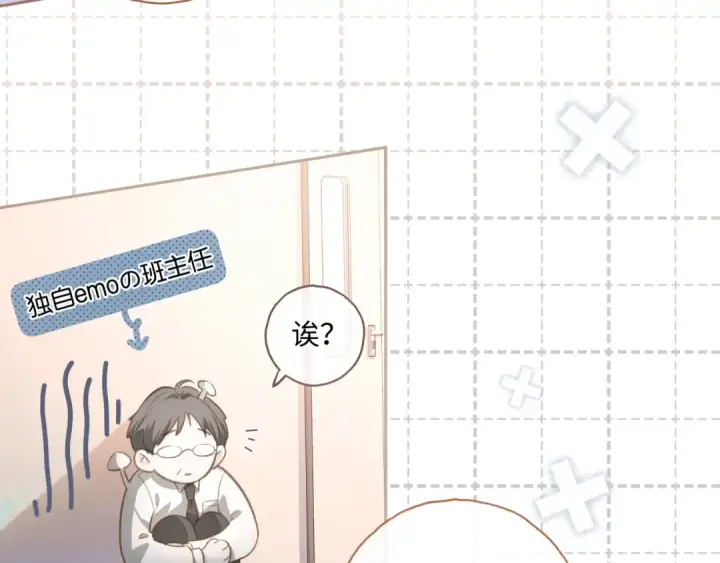 漫画《我就想蹭你的气运》第二季 第5话 男女授受不亲第41张图