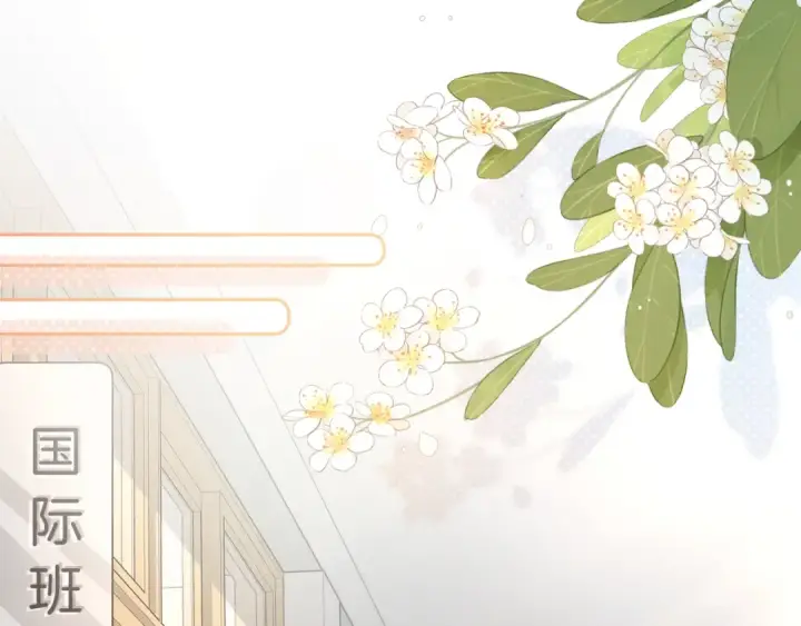 漫画《我就想蹭你的气运》第二季 第5话 男女授受不亲第47张图