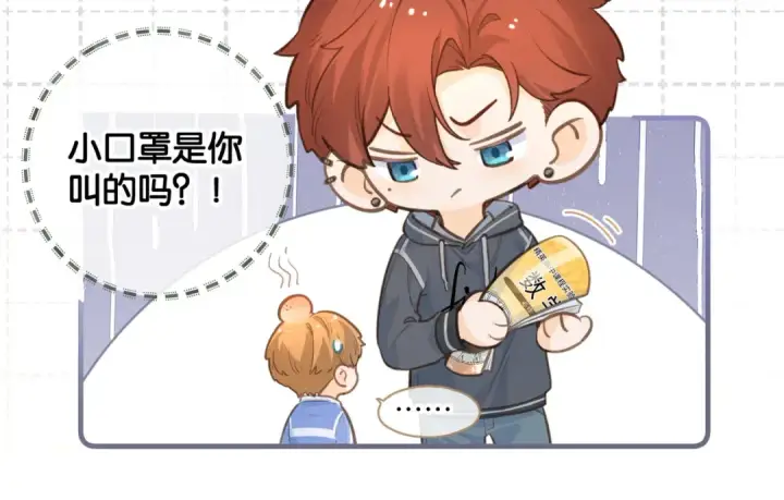 漫画《我就想蹭你的气运》第二季 第5话 男女授受不亲第53张图