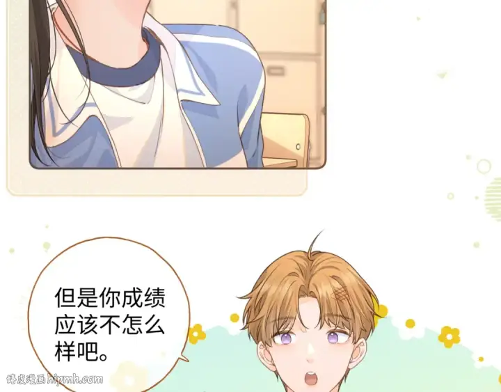 漫画《我就想蹭你的气运》第二季 第5话 男女授受不亲第56张图