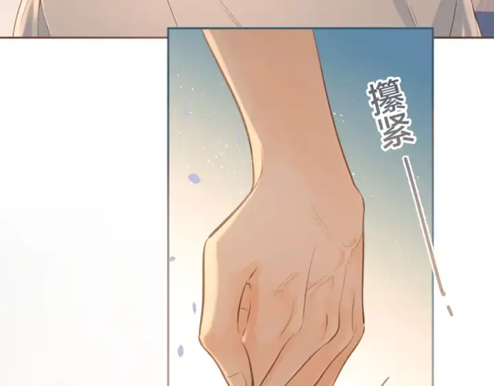 漫画《我就想蹭你的气运》第二季 第5话 男女授受不亲第6张图