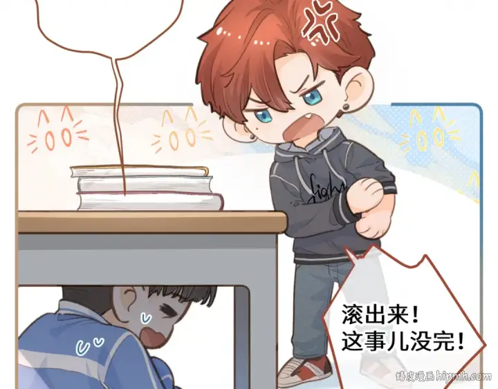 漫画《我就想蹭你的气运》第二季 第5话 男女授受不亲第64张图