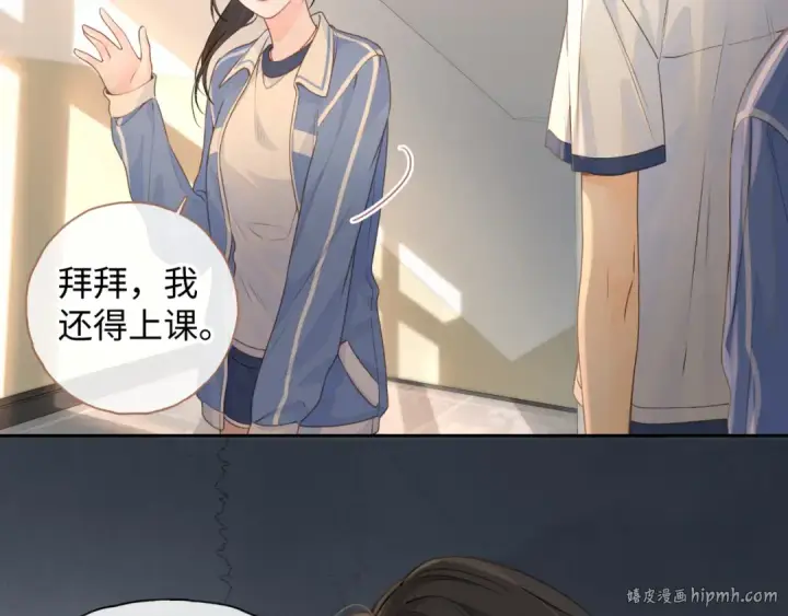 漫画《我就想蹭你的气运》第二季 第5话 男女授受不亲第8张图