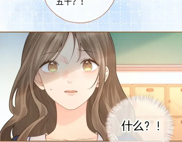 漫画《我就想蹭你的气运》第二季 第6话 傅少求抱抱第10张图