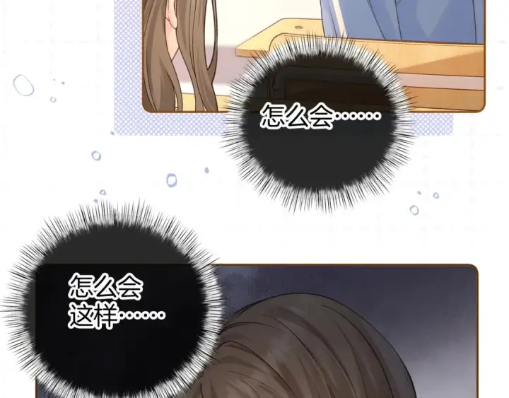 漫画《我就想蹭你的气运》第二季 第6话 傅少求抱抱第21张图