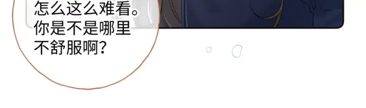 漫画《我就想蹭你的气运》第二季 第6话 傅少求抱抱第23张图