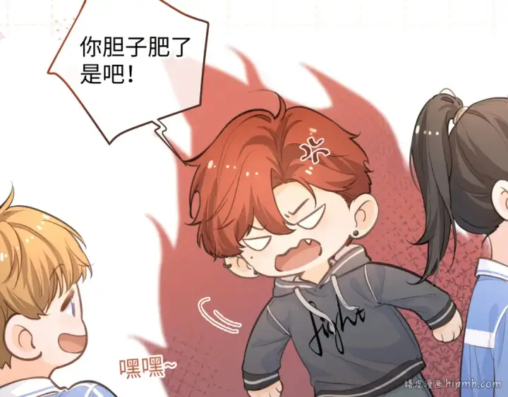 漫画《我就想蹭你的气运》第二季 第6话 傅少求抱抱第32张图