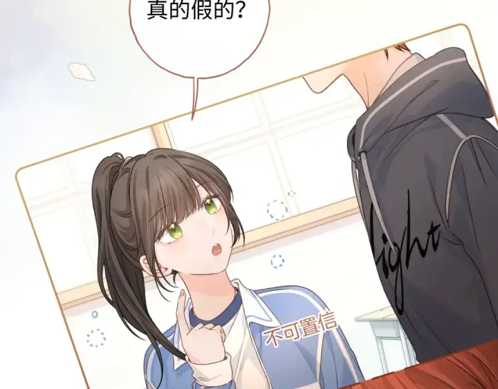 漫画《我就想蹭你的气运》第二季 第6话 傅少求抱抱第34张图