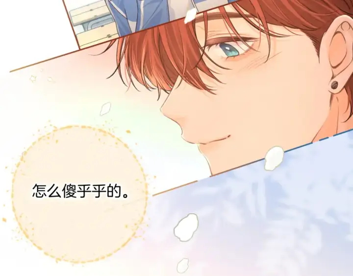 漫画《我就想蹭你的气运》第二季 第6话 傅少求抱抱第35张图