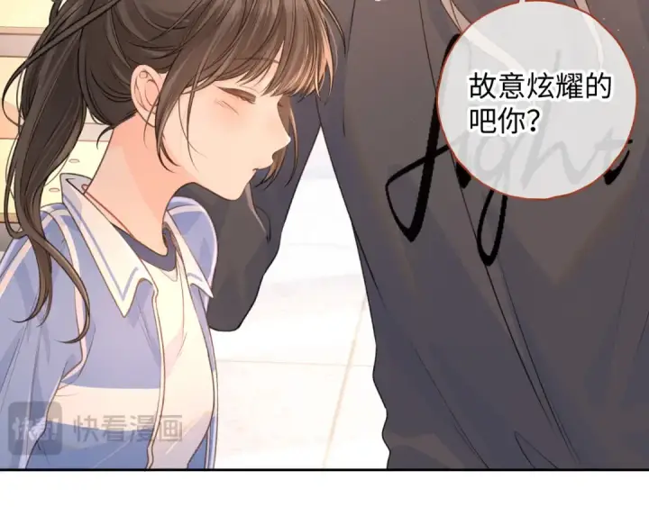 漫画《我就想蹭你的气运》第二季 第6话 傅少求抱抱第38张图
