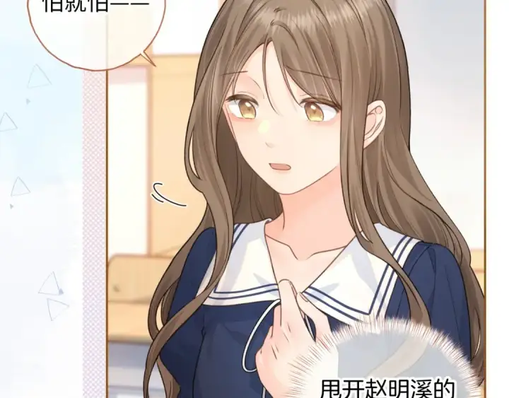 漫画《我就想蹭你的气运》第二季 第6话 傅少求抱抱第4张图