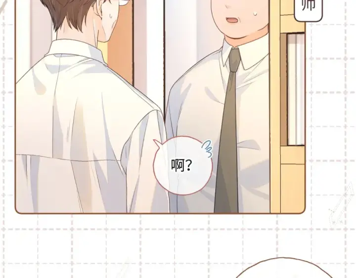 漫画《我就想蹭你的气运》第二季 第6话 傅少求抱抱第43张图