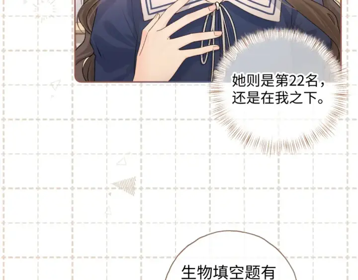 漫画《我就想蹭你的气运》第二季 第6话 傅少求抱抱第49张图