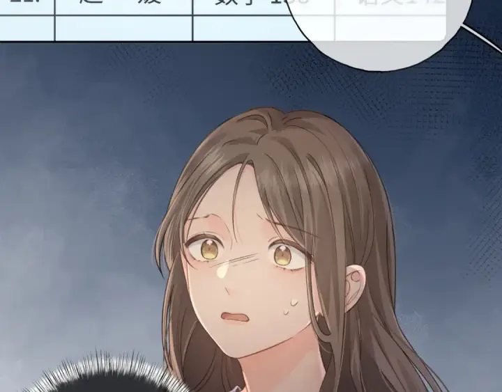 漫画《我就想蹭你的气运》第二季 第6话 傅少求抱抱第52张图