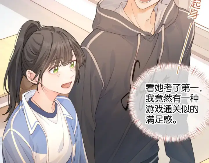 漫画《我就想蹭你的气运》第二季 第6话 傅少求抱抱第60张图