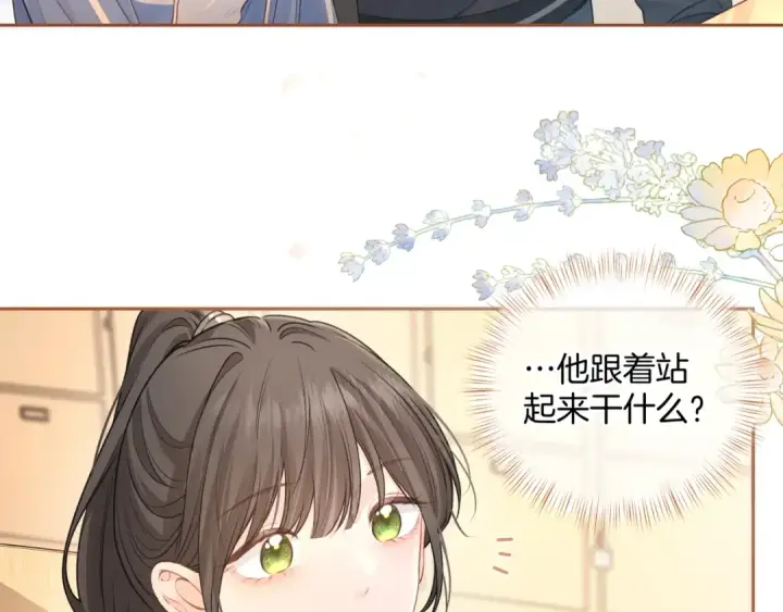 漫画《我就想蹭你的气运》第二季 第6话 傅少求抱抱第61张图