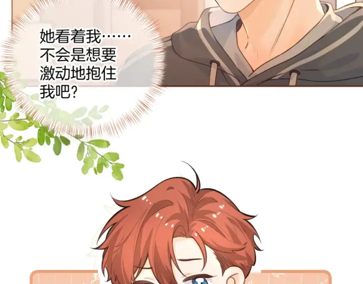 漫画《我就想蹭你的气运》第二季 第6话 傅少求抱抱第63张图
