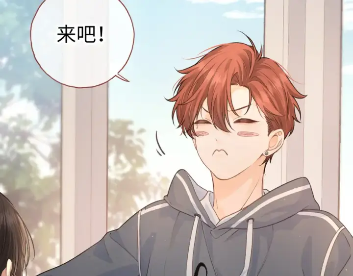 漫画《我就想蹭你的气运》第二季 第6话 傅少求抱抱第65张图