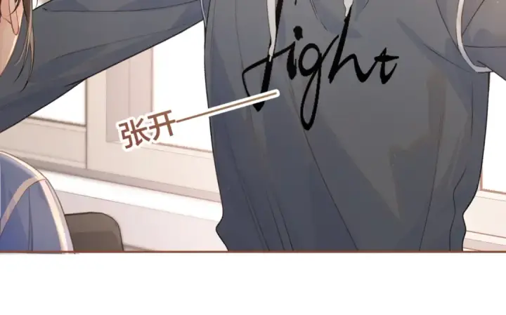 漫画《我就想蹭你的气运》第二季 第6话 傅少求抱抱第66张图
